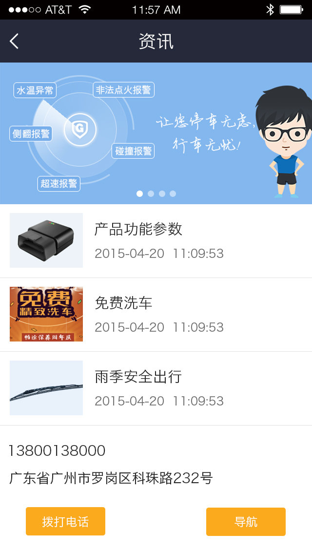 COBD(车载智能诊断) v1.1.5 安卓版2