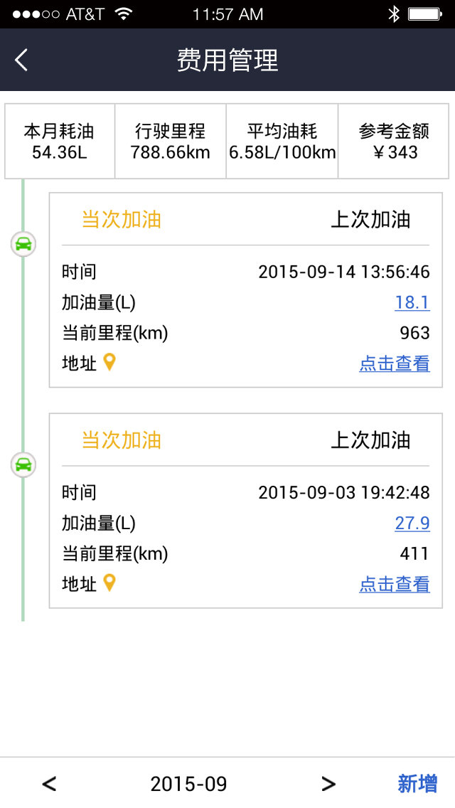 COBD(车载智能诊断) v1.1.5 安卓版3