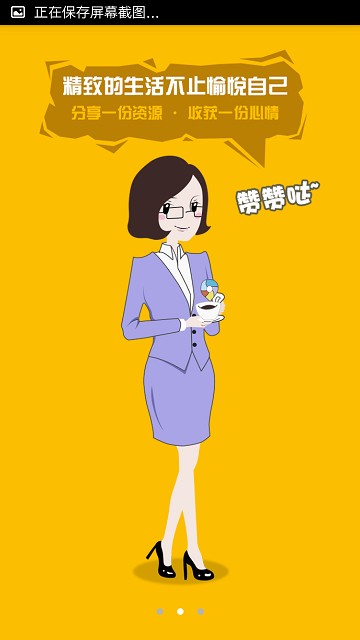 享车位 v1.0.0 安卓版2