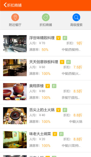 生讯网(美食订餐软件) v1.5.0 安卓版0