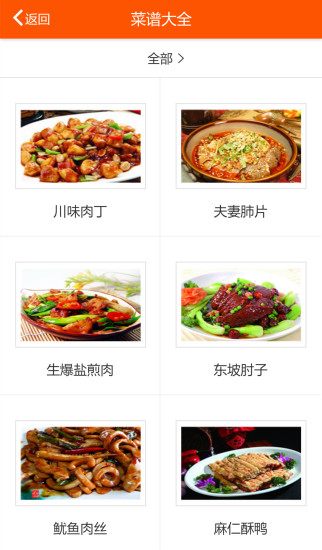 生讯网(美食订餐软件) v1.5.0 安卓版2