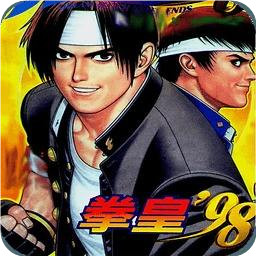 拳皇98手机版单机游戏