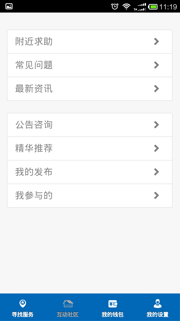 指兰针 v1.0.1 安卓版1