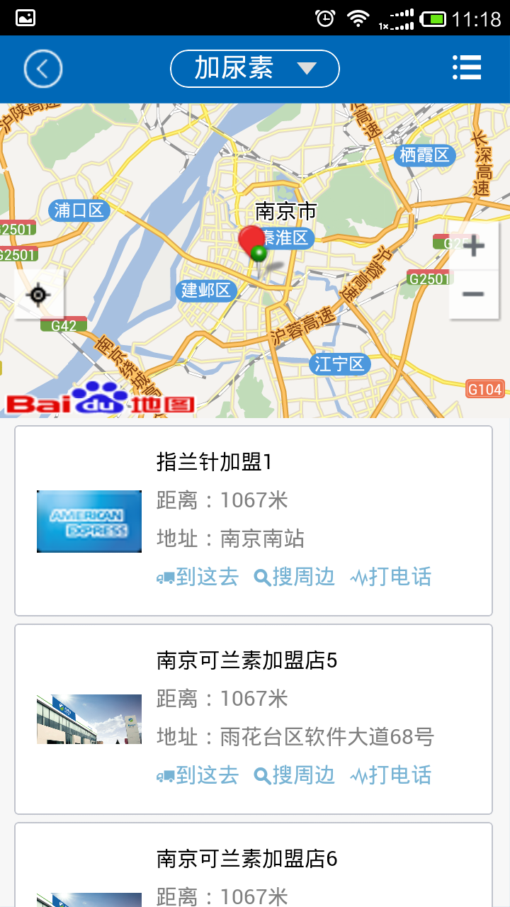指兰针 v1.0.1 安卓版2