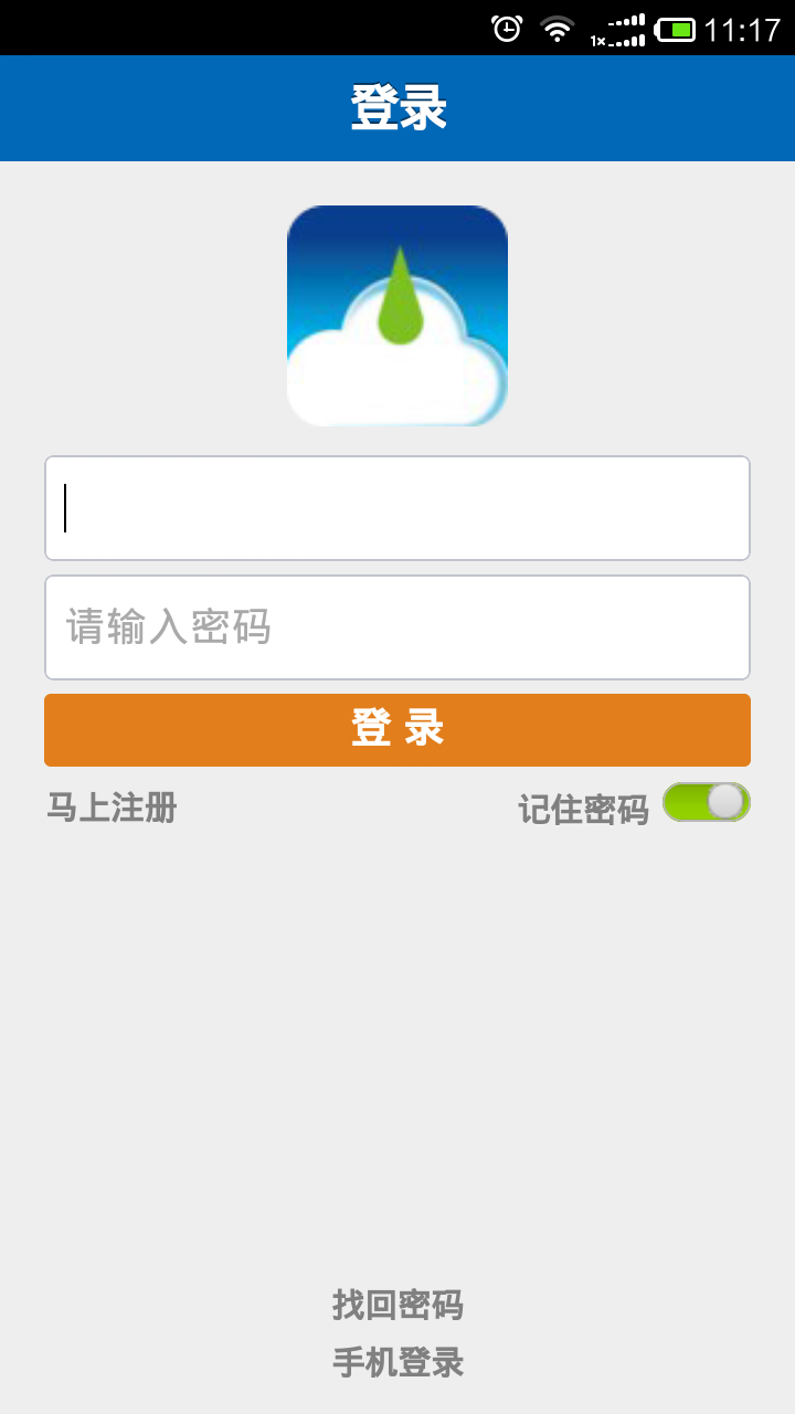 指兰针 v1.0.1 安卓版3