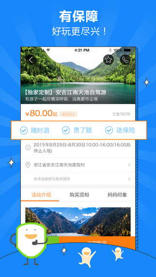 好玩星球 v1.3.1 安卓版0
