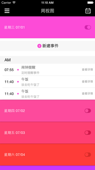 易活(生活提醒) v1.1.9 安卓版0