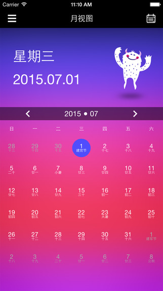 易活(生活提醒) v1.1.9 安卓版1