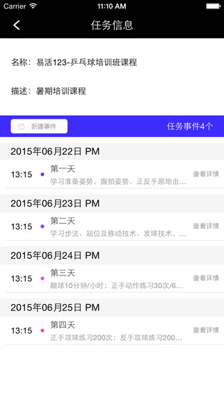 易活(生活提醒) v1.1.9 安卓版2