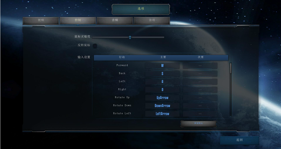 帝国霸业银河生存汉化补丁 v1.0 精弘版0