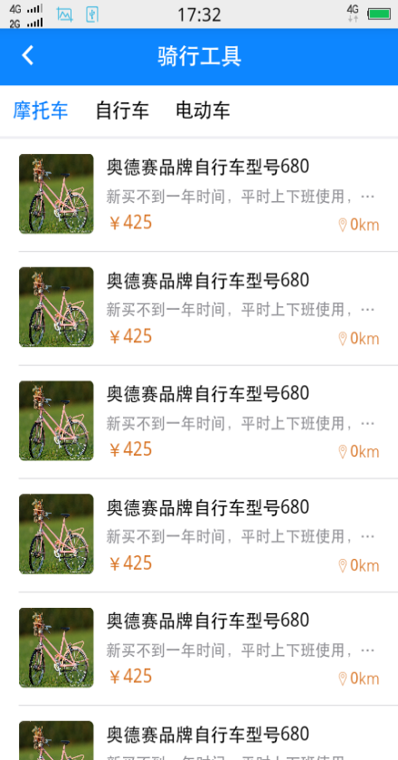 蹦蹦兔(二手交换) v3.6.1 安卓版0