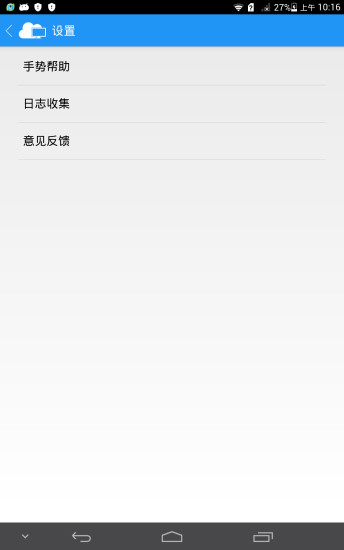 fusionaccess华为云桌面 v1.8.10003.0 安卓手机版3
