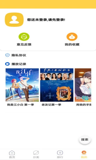天天美剧app苹果版本(暂未上线) v1.2 官方手机版0