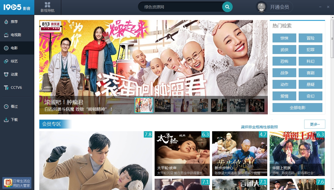 m1905影音播放器 v4.2.6 pc版0