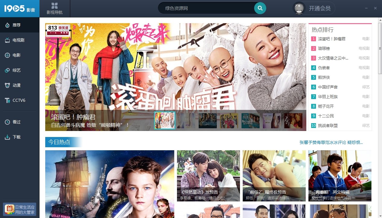 m1905影音播放器 v4.2.6 pc版1