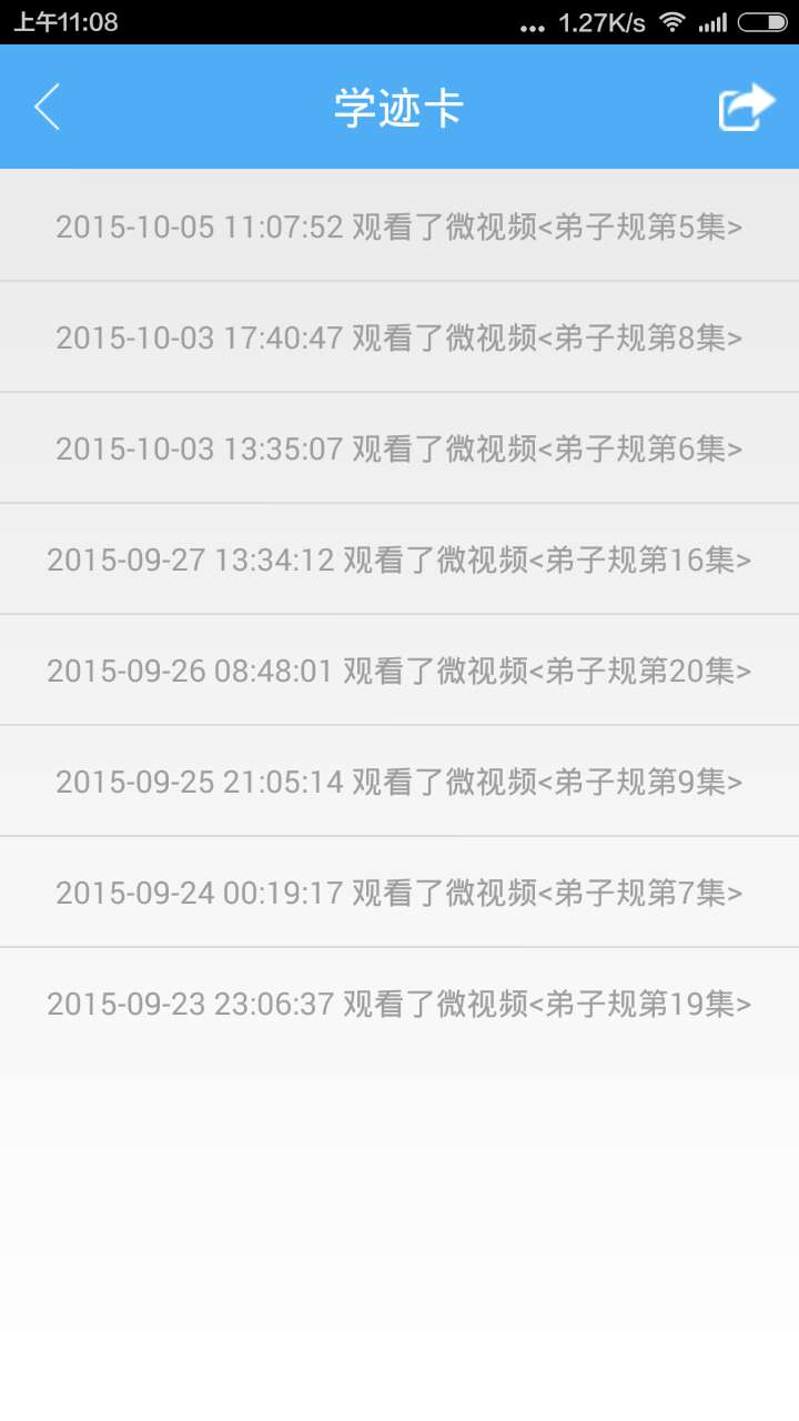 点点学堂(免费自学) v1.2 安卓版0