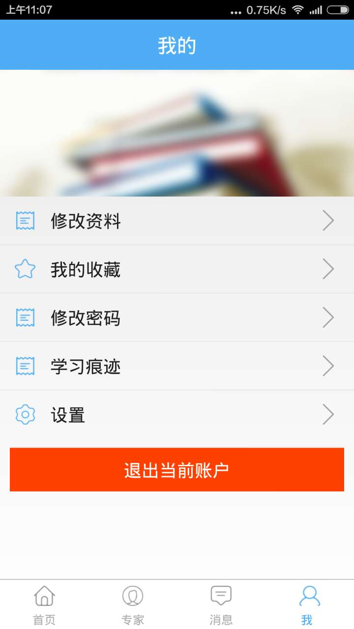 点点学堂(免费自学) v1.2 安卓版2