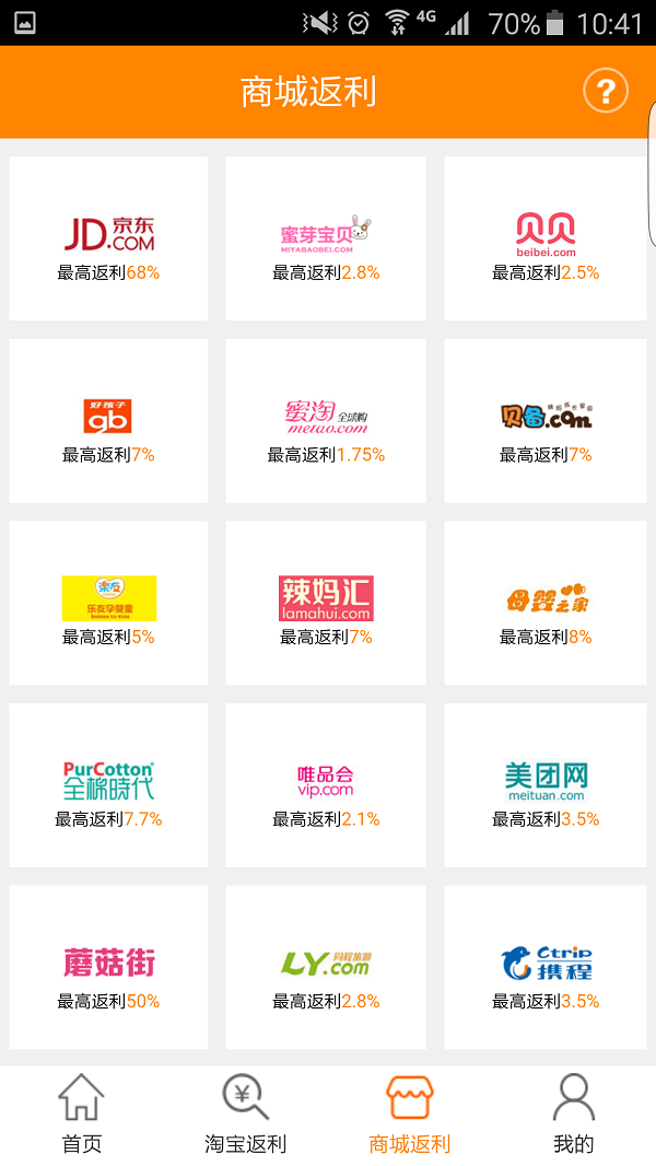 萌芽宝贝(母婴购物) v1.0.0 官网安卓版1