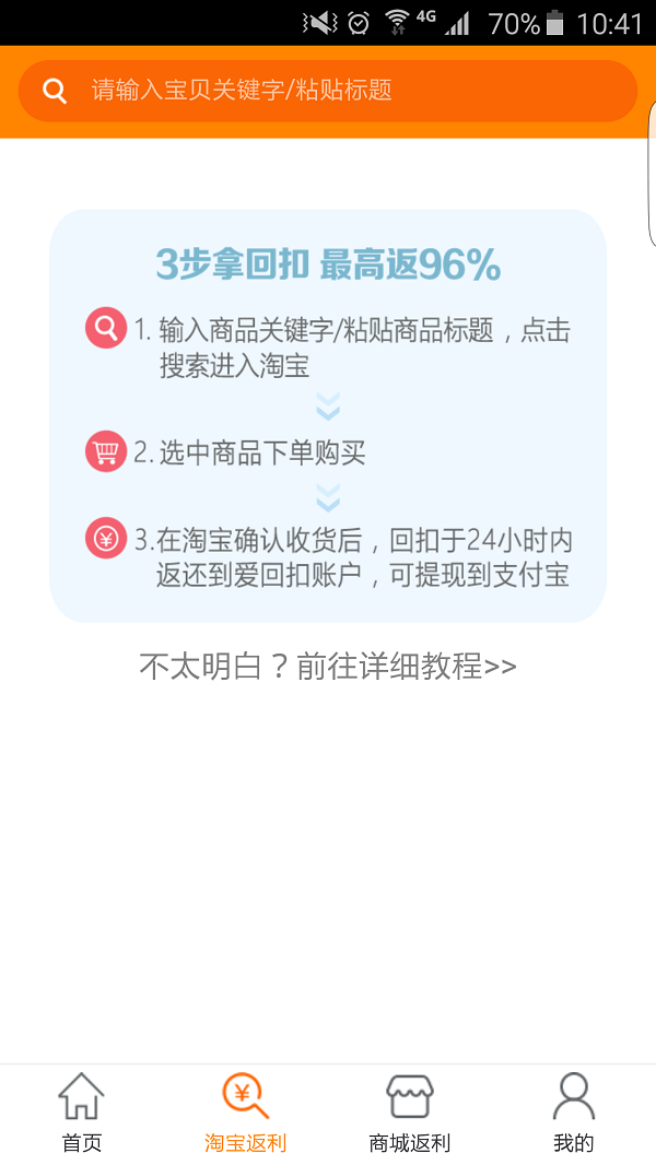 萌芽宝贝(母婴购物) v1.0.0 官网安卓版2