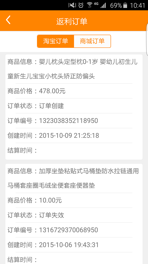 萌芽宝贝(母婴购物) v1.0.0 官网安卓版3