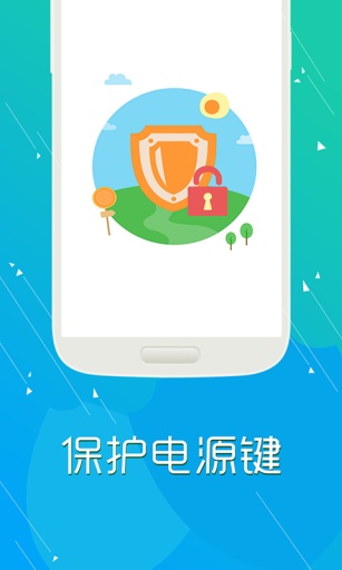 一点锁屏 v1.0.0 安卓版1