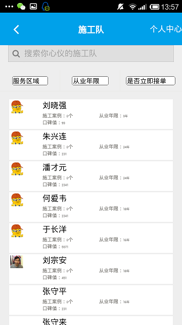 鹰来吧 v00.00.000 安卓版2