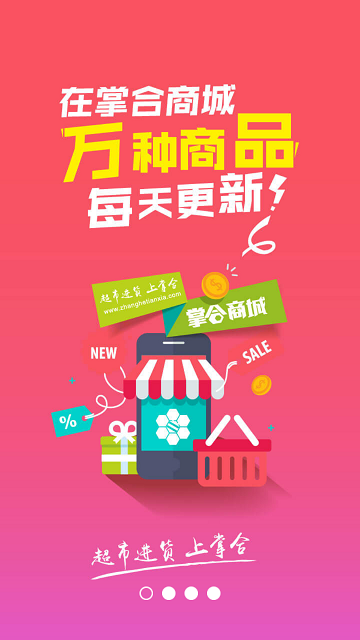 掌合天下 v4.0.4.1 安卓版0