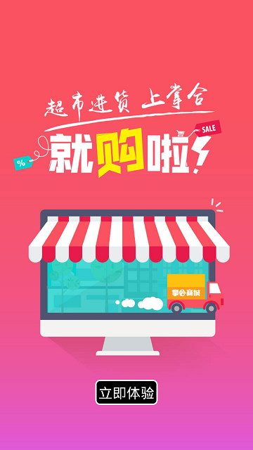 掌合天下 v4.0.4.1 安卓版3