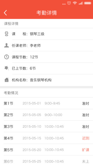 帮你教app学生版 v3.7.7 安卓版1