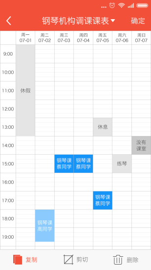 帮你教教师版 v3.7.7 安卓版0