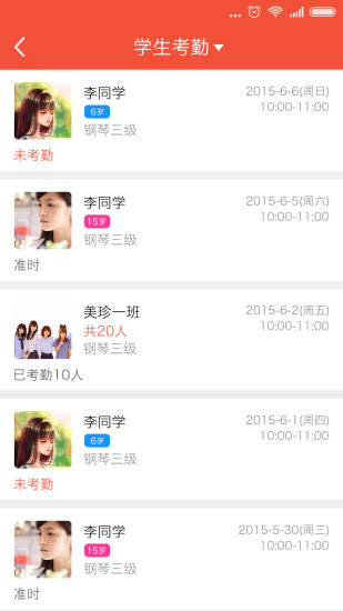 帮你教教师版 v3.7.7 安卓版2