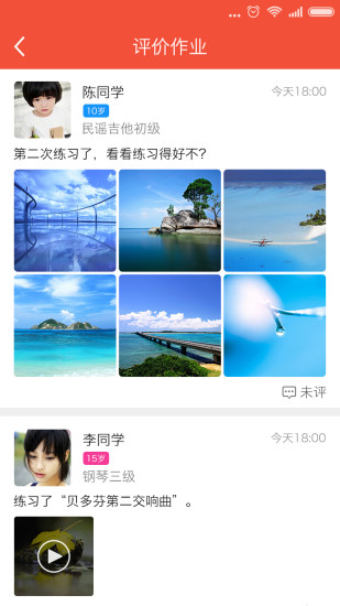 帮你教教师版 v3.7.7 安卓版1