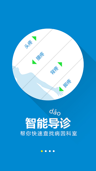 烟台毓璜顶医院 v1.5.00168.16 安卓版1