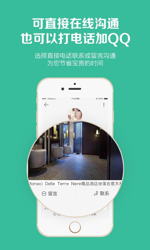 名师名匠 v1.00 安卓版3