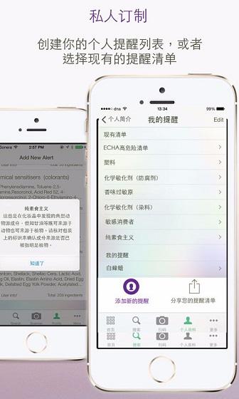 科思美(化妆品检测) v2.0.12 安卓版3
