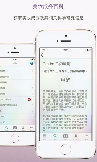 科思美(化妆品检测) v2.0.12 安卓版1