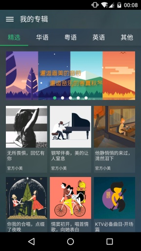 最美猜歌 v1.2.2 安卓版0