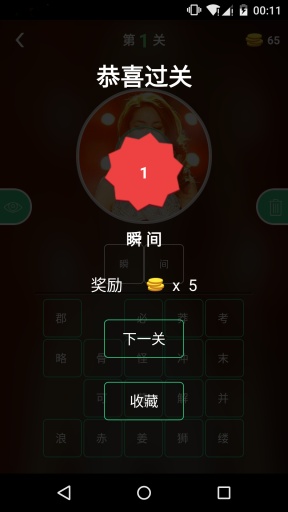 最美猜歌 v1.2.2 安卓版1