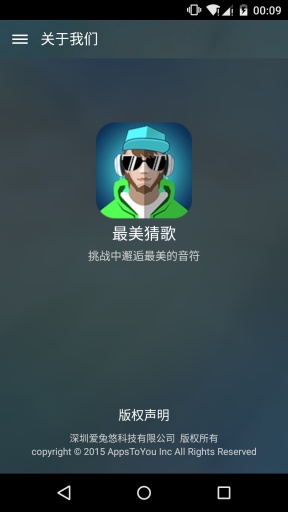 最美猜歌 v1.2.2 安卓版2