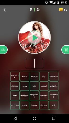 最美猜歌 v1.2.2 安卓版3