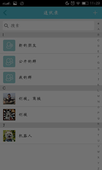 智慧管家手机客户端 v2.2.3 安卓最新版3