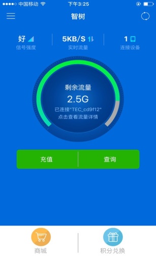 智树(流量充值) V2.3.07 安卓版0