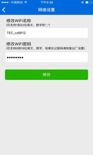 智树(流量充值) V2.3.07 安卓版3