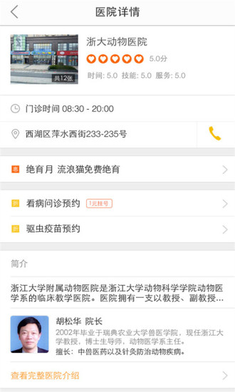 COMING宠物管家 v1.1.15 安卓版3