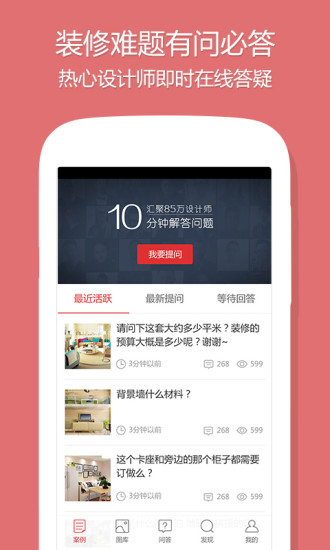 设计本手机版 v7.9.5 安卓版0