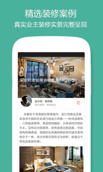 设计本手机版 v7.9.5 安卓版1