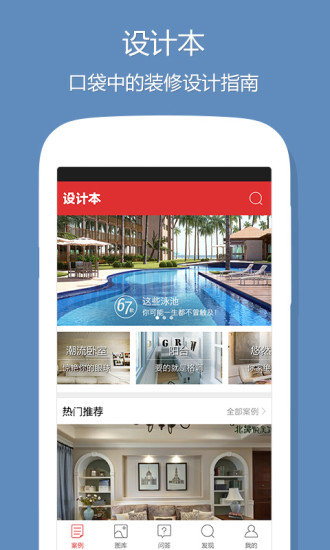 设计本手机版 v7.9.5 安卓版2