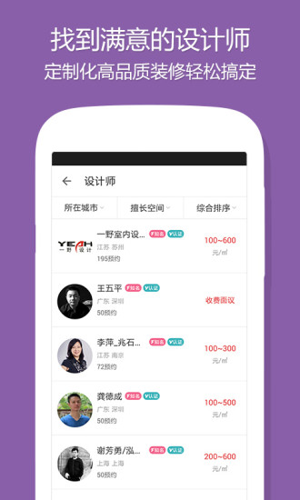 设计本手机版 v7.9.5 安卓版3