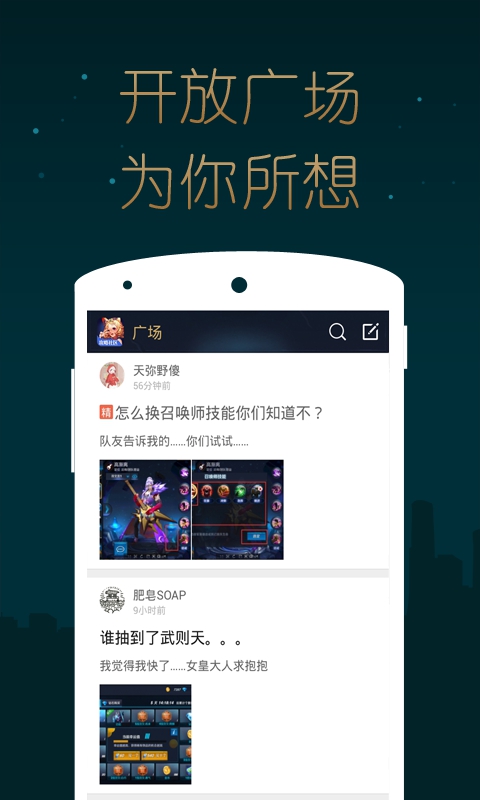 王者联盟掌游宝 v1.0.1 安卓版0