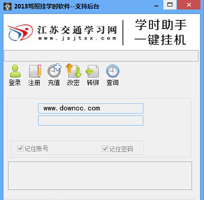 2015驾照挂学时助手 v1.0 绿色免费版0